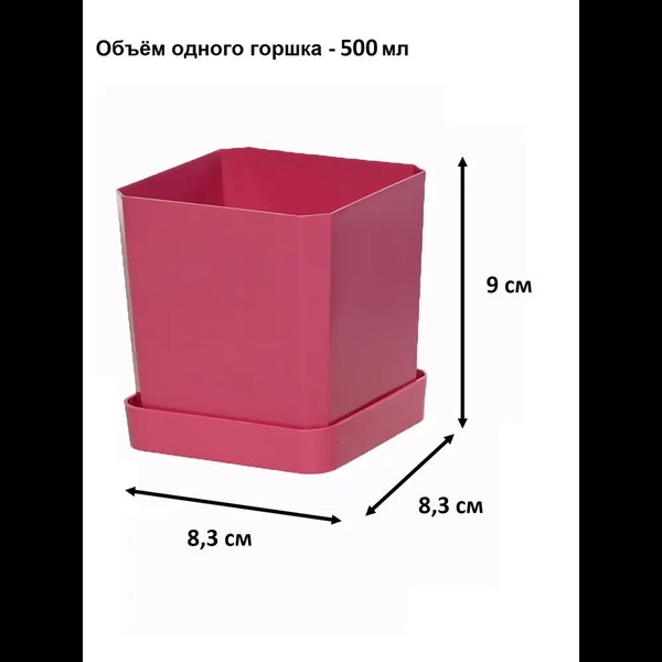 Набор горшков для рассады Чипполино АРТ0338 с выдвижным дном, многоразовый (французский розовый)