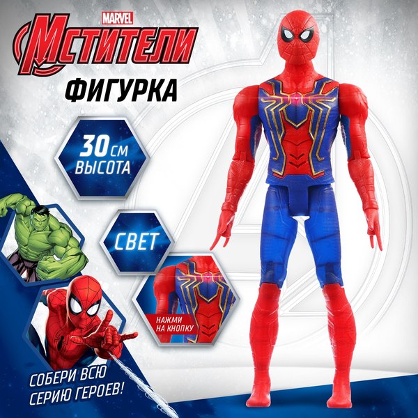 Фигурка коллекционная Marvel Мстители. Человек Паук 99106 / 10417497