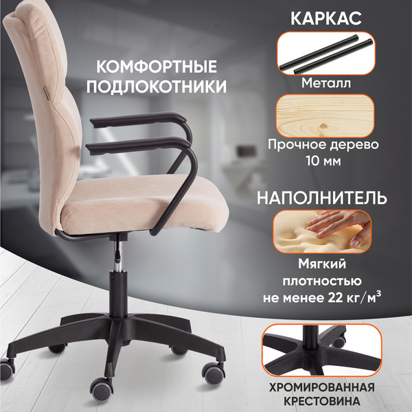 Купить Кресло офисное Tetchair Benefit флок в Борисове