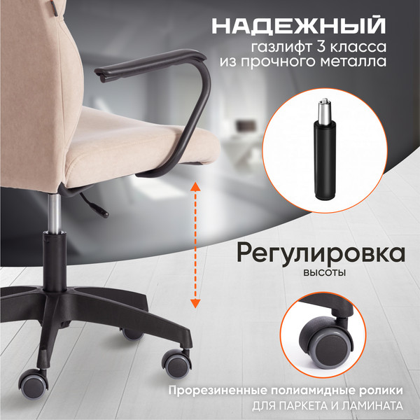 Купить Кресло офисное Tetchair Benefit флок в Борисове