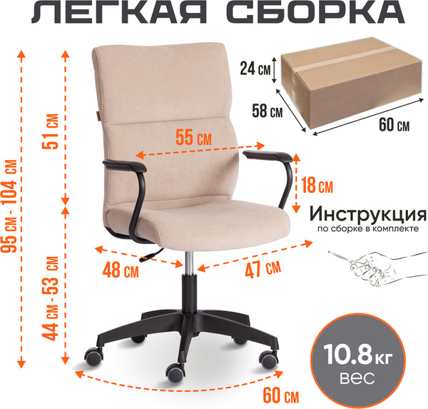 Купить Кресло офисное Tetchair Benefit флок в Борисове