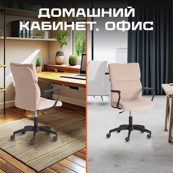 Купить Кресло офисное Tetchair Benefit флок в Борисове
