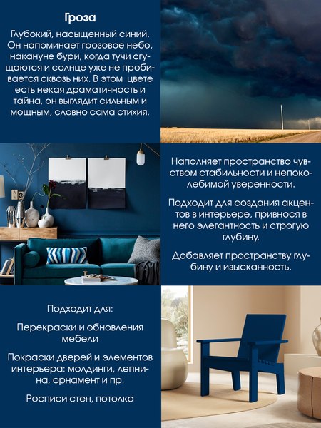 Краска Palizh Интерьерная шелковисто-матовая (1.25кг, гроза)