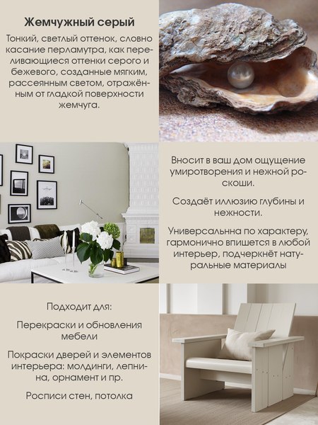 Краска Palizh Интерьерная шелковисто-матовая (1.4кг, жемчужный серый)