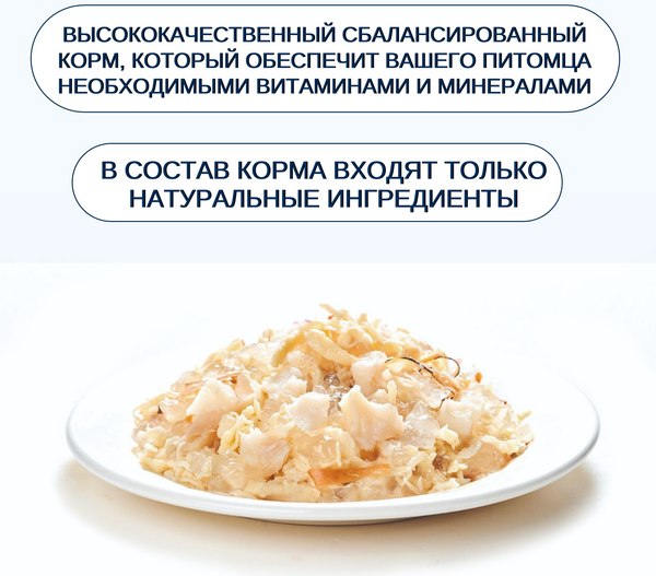 Влажный корм для кошек Wanpy Cat Курица с треской (95г)