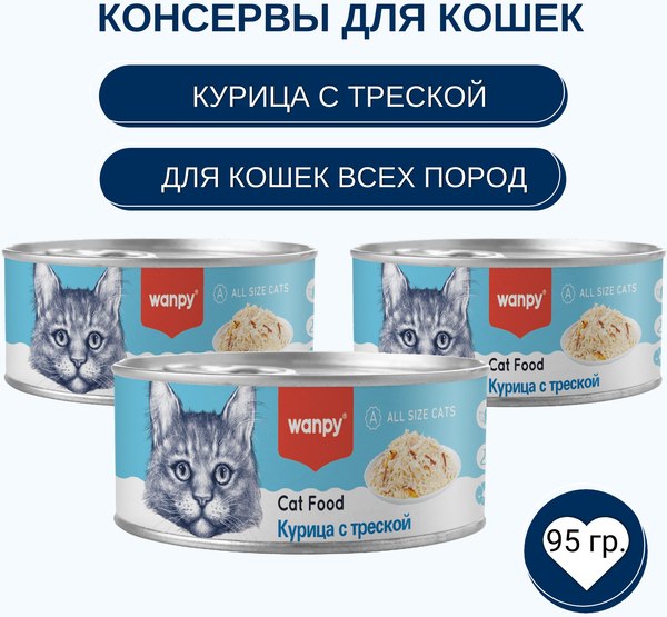 Влажный корм для кошек Wanpy Cat Курица с треской (95г)