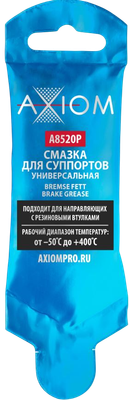 

Смазка техническая, Для суппортов A8520P
