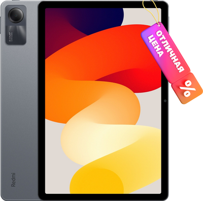 Планшет Xiaomi Redmi Pad SE 4GB/128GB (графитовый серый) - 