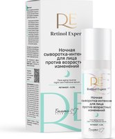 Сыворотка для лица Белита-М Retinol Expert Ночная интенсив против возрастных изменений (30мл) - 