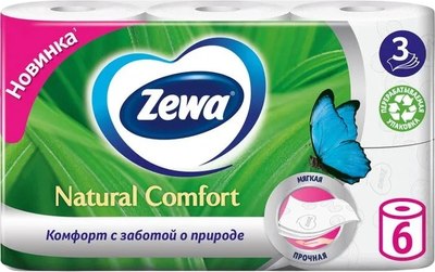 Туалетная бумага Zewa Natural Comfort 3-х слойная (6рул) - 