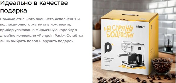 Кофеварка эспрессо Kitfort КТ-7506