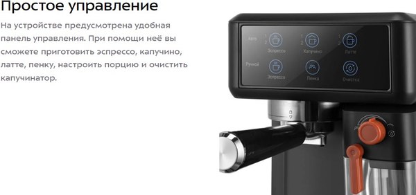 Кофеварка эспрессо Kitfort КТ-7554