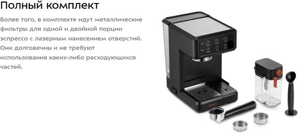 Кофеварка эспрессо Kitfort КТ-7554
