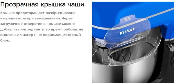 Миксер стационарный Kitfort КТ-3466