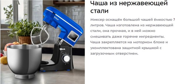 Миксер стационарный Kitfort КТ-3466