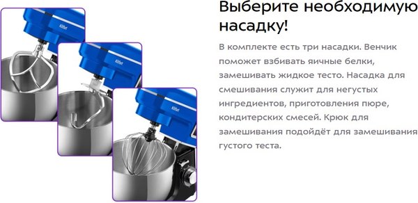 Миксер стационарный Kitfort КТ-3466
