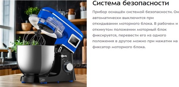 Миксер стационарный Kitfort КТ-3466