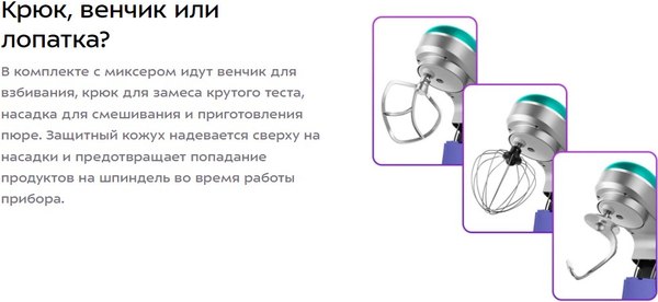 Миксер стационарный Kitfort КТ-3467