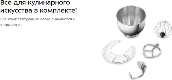 Миксер стационарный Kitfort КТ-3467