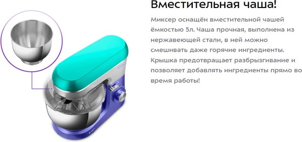 Миксер стационарный Kitfort КТ-3467