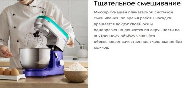 Миксер стационарный Kitfort КТ-3467