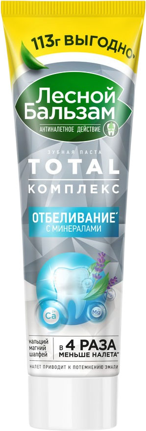 Зубная паста Лесной бальзам Отбеливание с минералами (113г)