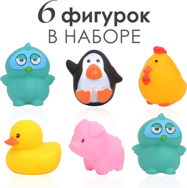 Набор игрушек для ванной Huada Набор животных / 2356626-508-252