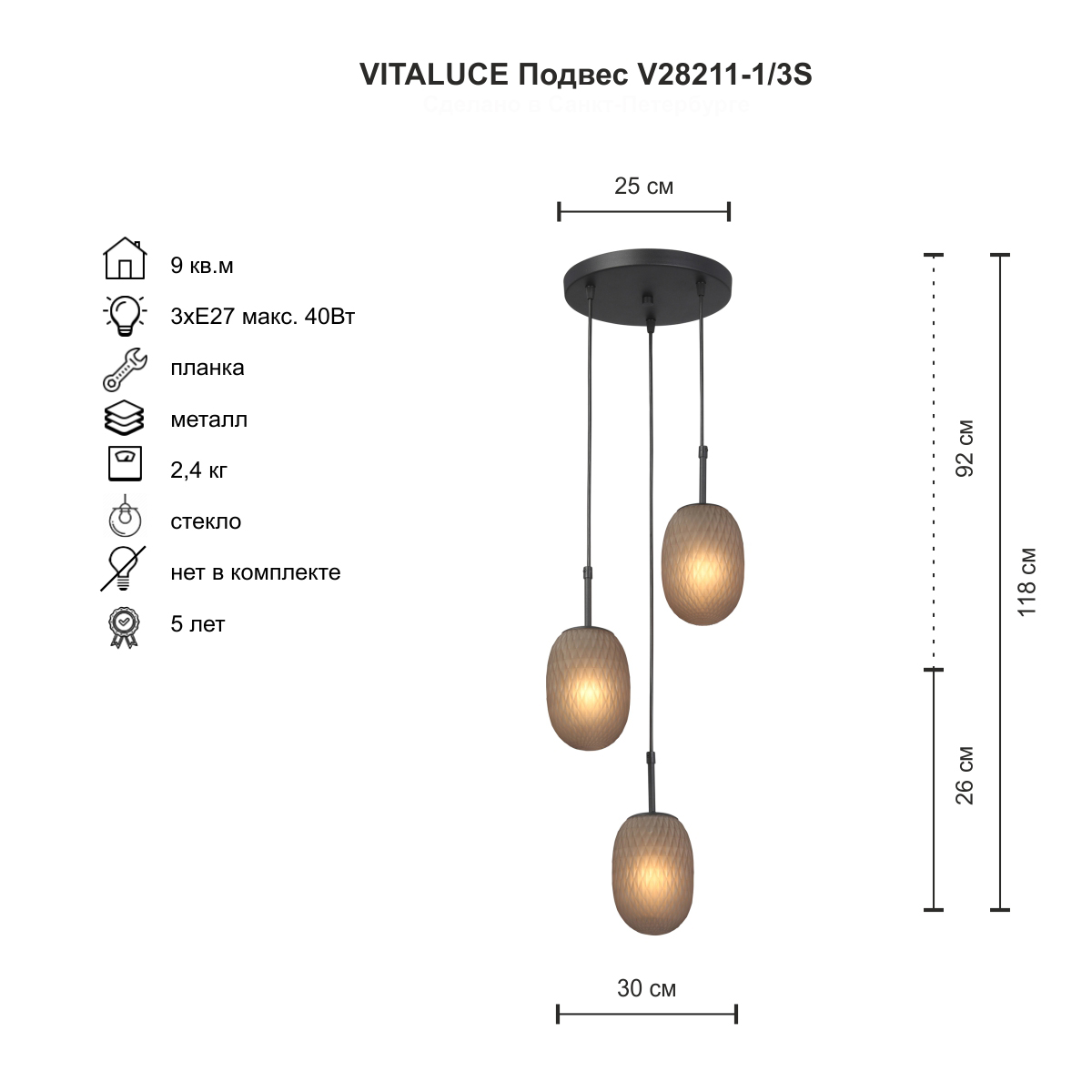 Люстра Vitaluce V28211-1/3S — фото 4
