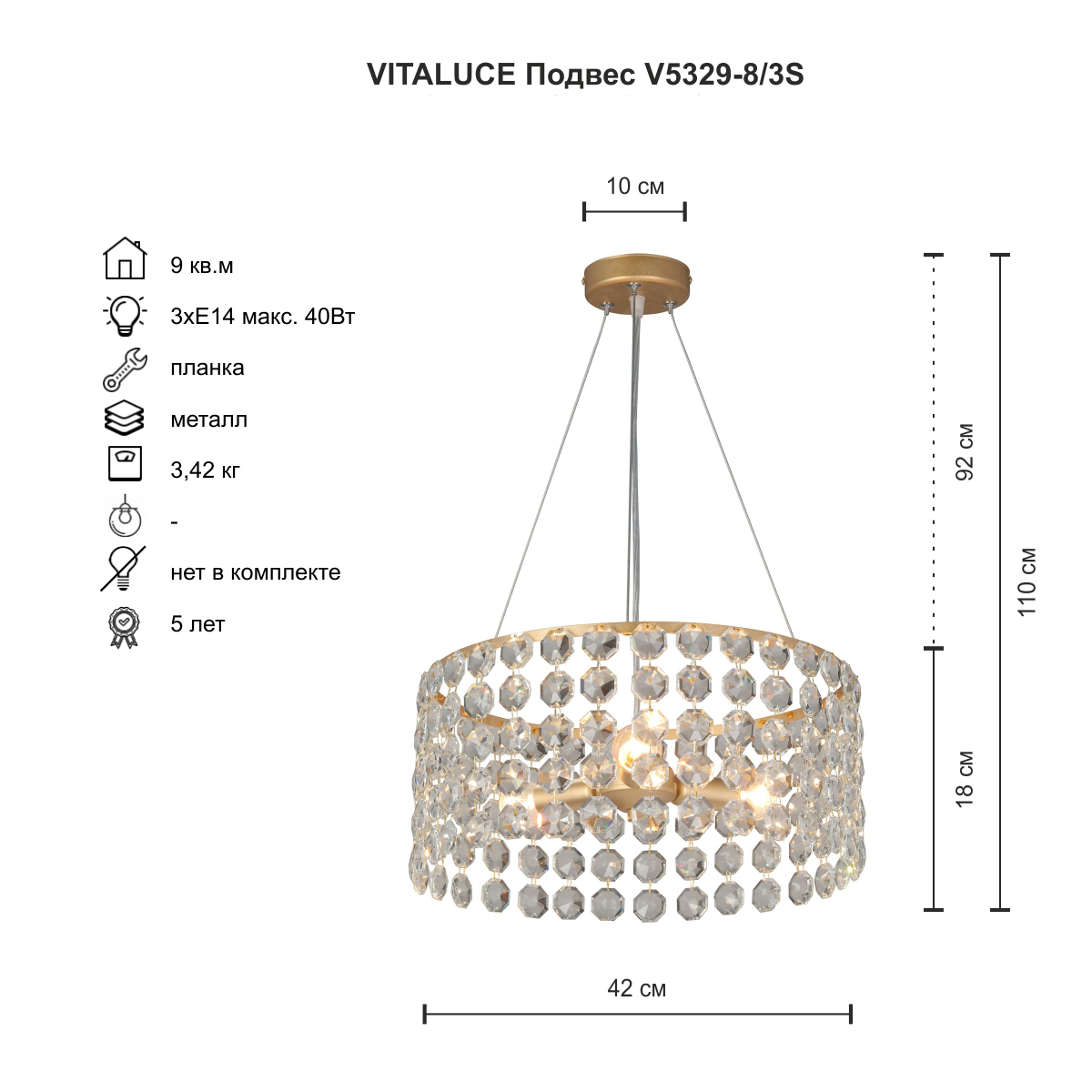 Люстра Vitaluce V5329-8/3S — фото 4