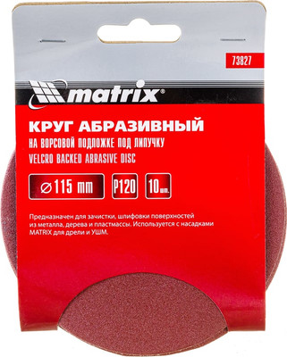 

Набор шлифовальных кругов, 73827