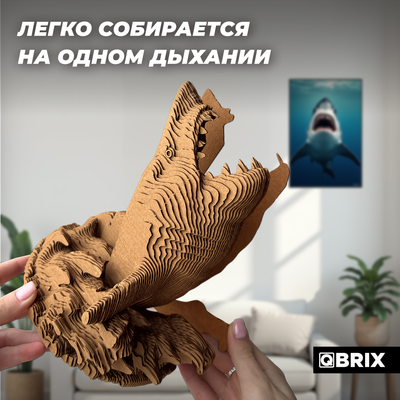 Конструктор QBRIX Акула-органайзер 3D 20081