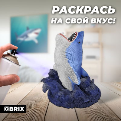 Конструктор QBRIX Акула-органайзер 3D 20081