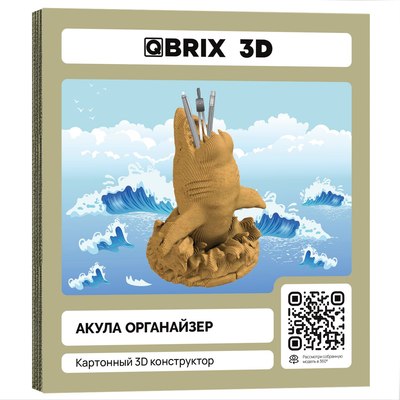 Конструктор QBRIX Акула-органайзер 3D 20081