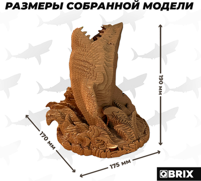 Конструктор QBRIX Акула-органайзер 3D 20081