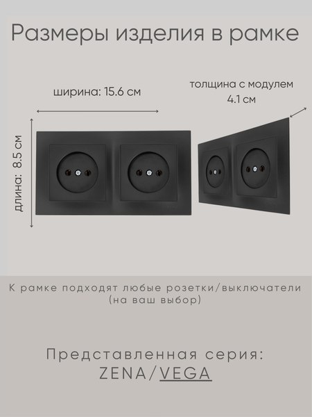 Рамка для выключателей и розеток El-Bi Vega / 510-014800-226 (черный)