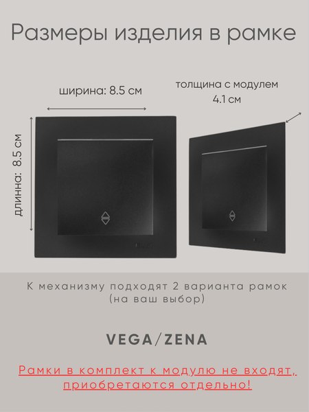Выключатель El-Bi Zena-Vega / 609-014800-209 (черный)