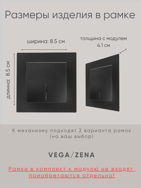 Выключатель El-Bi Zena-Vega / 609-014800-201 (черный)