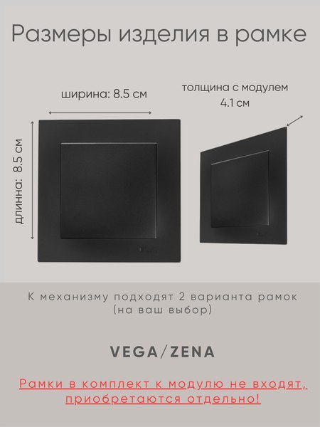 Выключатель El-Bi Zena-Vega / 609-014800-200 (черный)