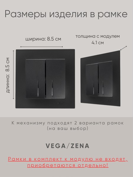 Выключатель El-Bi Zena-Vega / 609-014800-203 (черный)