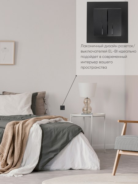 Выключатель El-Bi Zena-Vega / 609-014800-203 (черный)