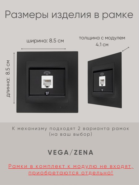 Розетка El-Bi Zena-Vega / 609-014800-221 (черный)