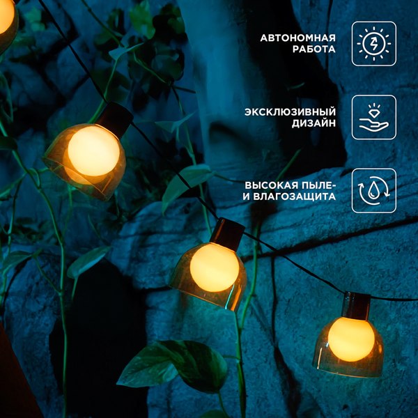 Садовая гирлянда Rexant 602-2419
