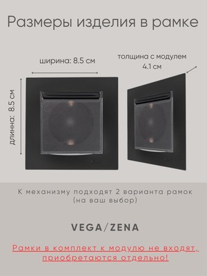 Розетка El-Bi Zena-Vega / 609-014800-218 (черный)