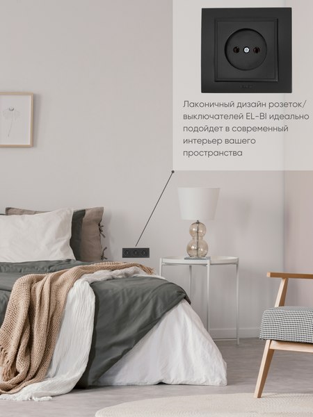 Рамка для выключателя El-Bi Zena / 500-014800-227 (черный)
