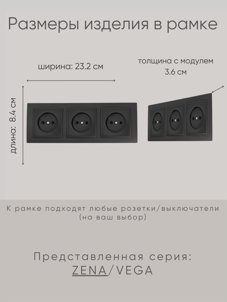 Рамка для выключателя El-Bi Zena / 500-014800-227 (черный)