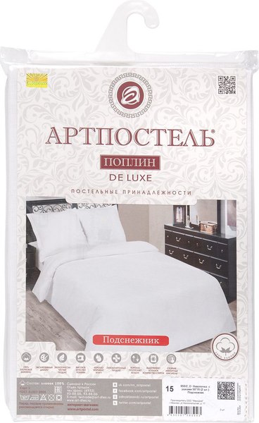 Комплект наволочек АртПостель Подснежник 951/3_О (2шт, 70x70)