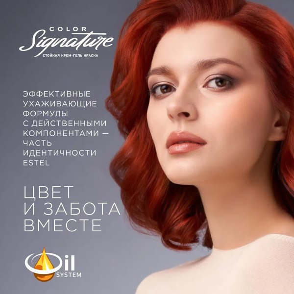 Крем-краска для волос Estel Color Signature 8/76 (перламутровый туман)