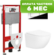 Унитаз подвесной с инсталляцией Lauter Sulzdorf + TECE Kit 9400412 (белый с микролифтом) - 