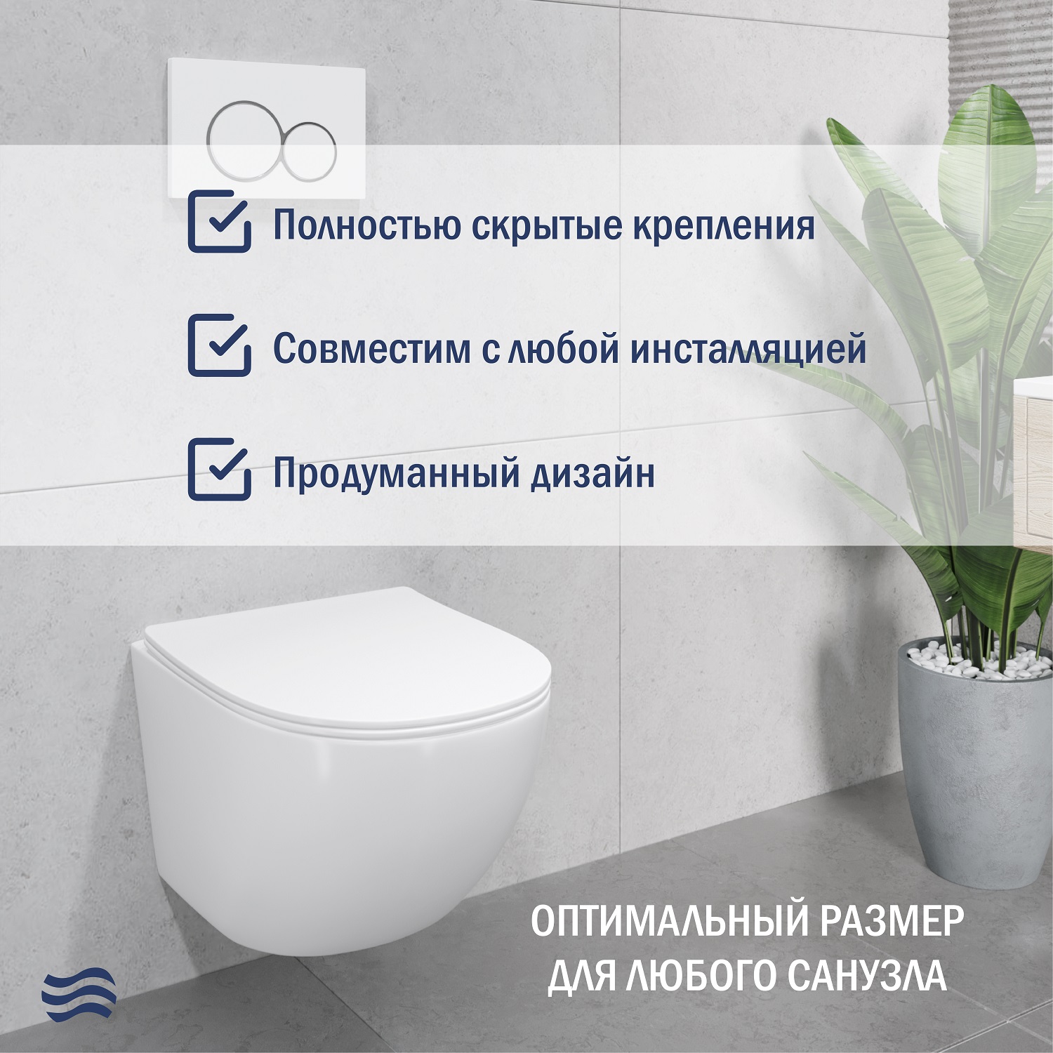 Унитаз подвесной с инсталляцией Lauter Sulzdorf + GROHE Rapid SL 38721001