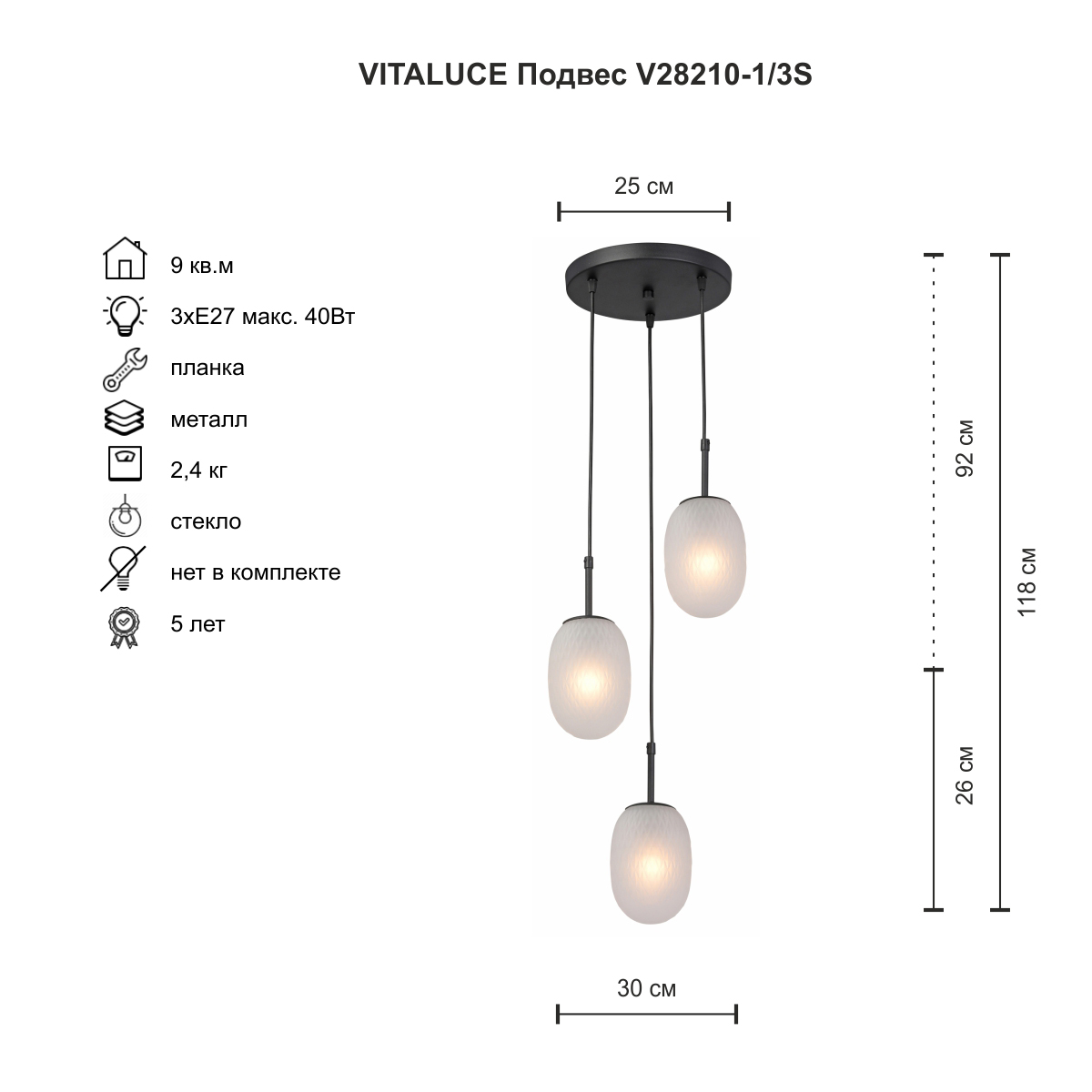 Люстра Vitaluce V28210-1/3S — фото 4
